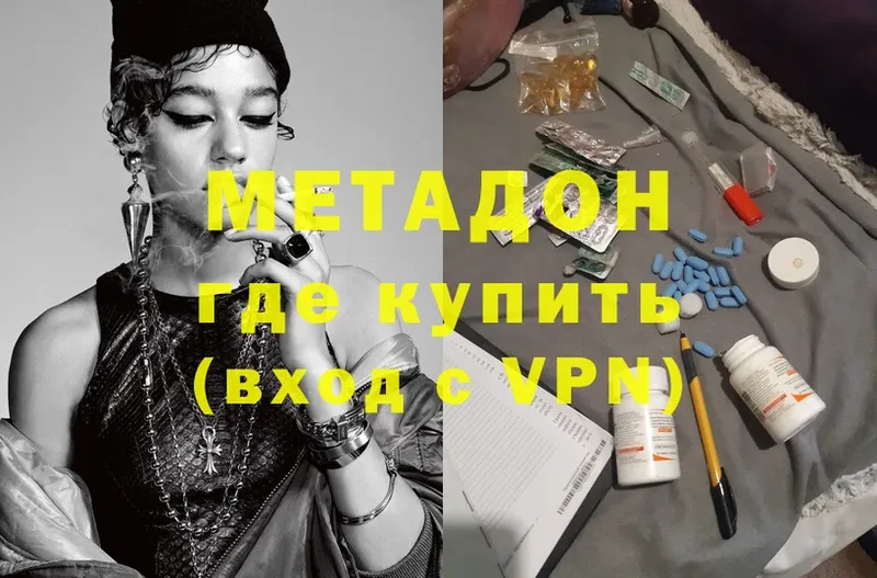 купить наркоту  Анива  Метадон methadone 